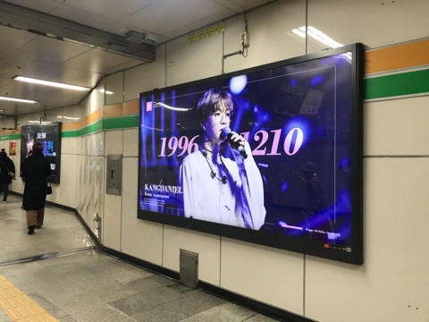  합정역 강다니엘