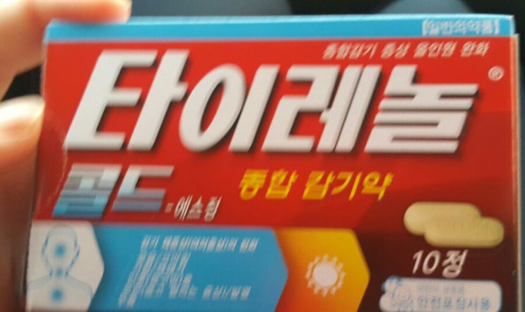  수유중 감기약 & 생후2개월 감기