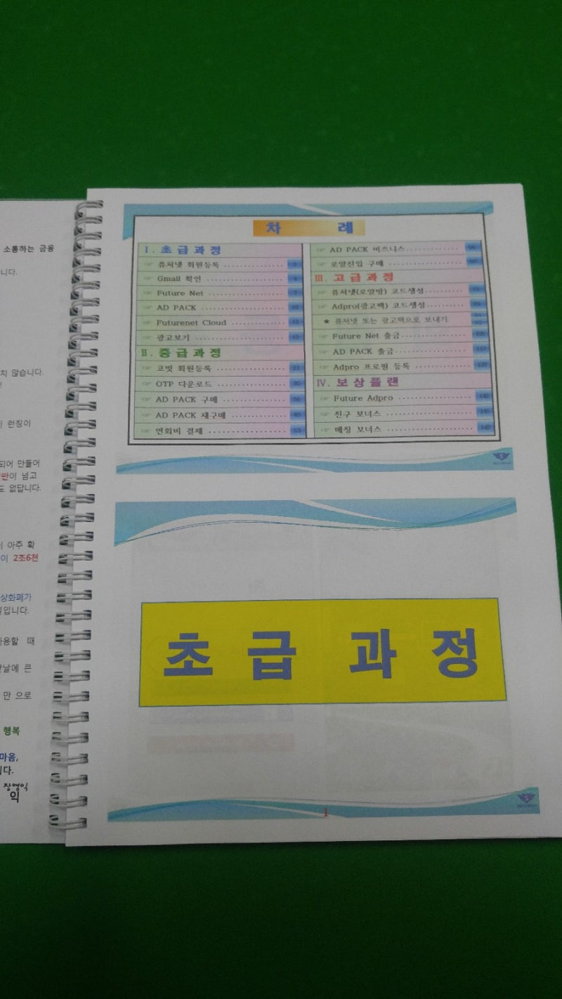 퓨처넷 : 네이버 블로그