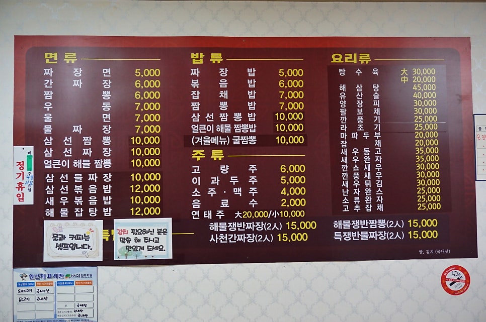 왕반점 사진 3
