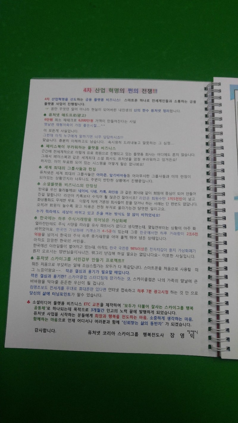 퓨처넷 : 네이버 블로그