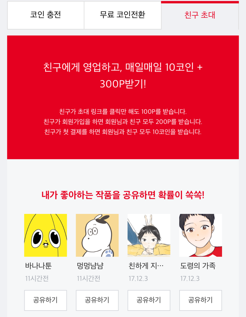 레진코믹스 웹툰추천 : 네이버 블로그