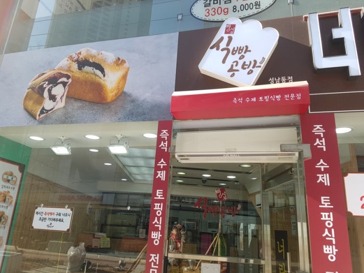  울산 성남동 빵집 식빵공방 저렴한 가격의 다양한 식빵