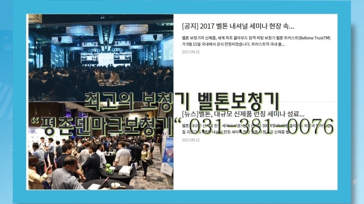  벨톤보청기 안양 평촌에서 알아보자~