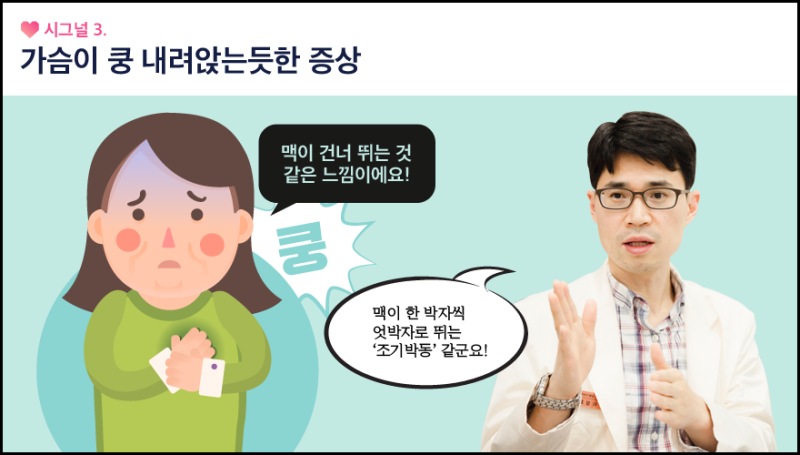 [부정맥 명의] 환자가 더 잘 나을 수 있도록 돕는 마음가짐이 중요합니다 - 순환기내과 이성호 교수. 11