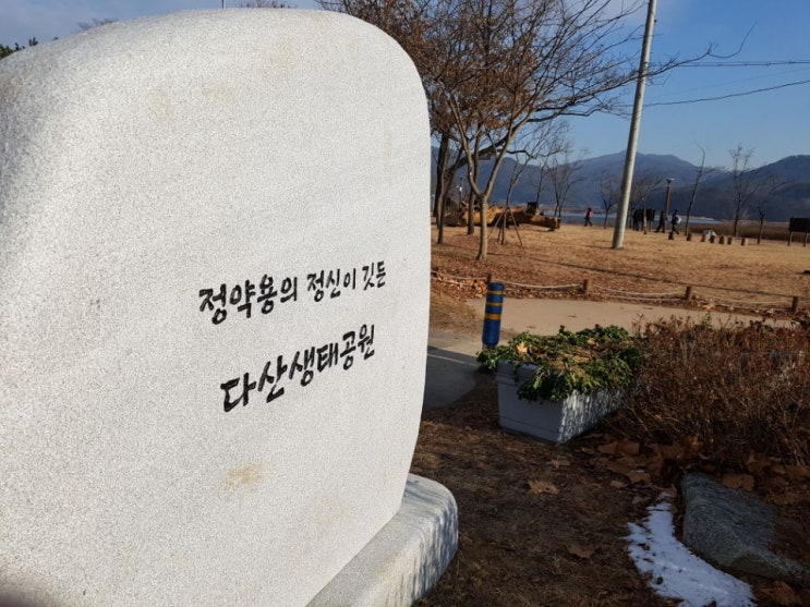  겨울을 느끼기 좋은 다산생태공원 나들이