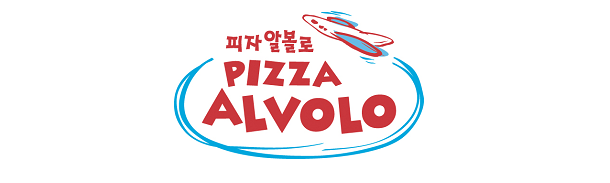  ‘상생’하며 달려온 ‘피자알볼로’의 한해