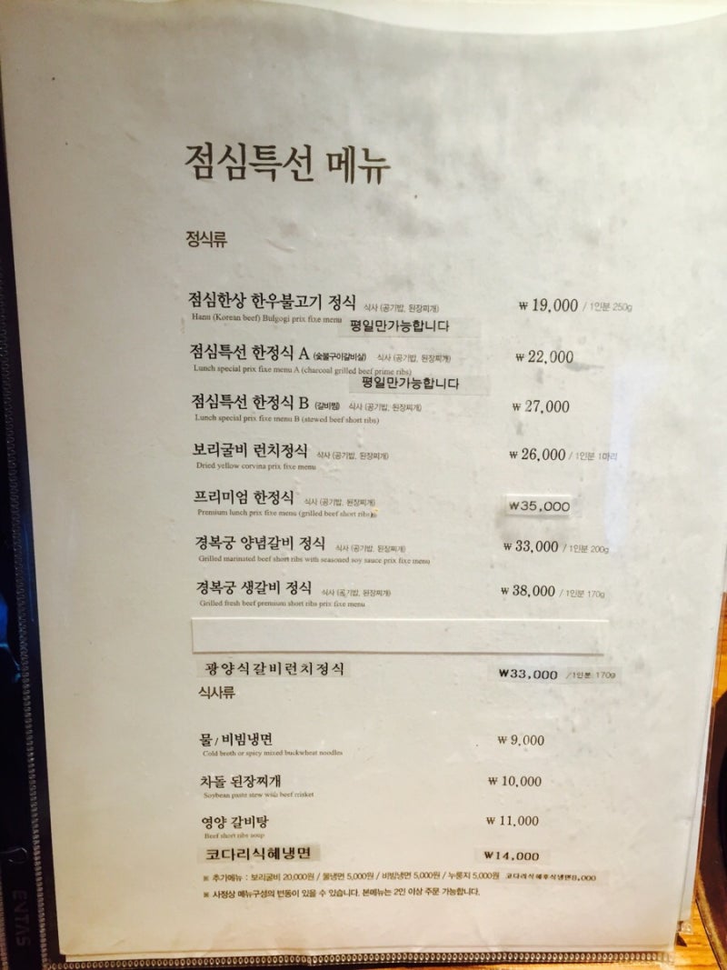 판교 경복궁 한정식 맛집 : 네이버 블로그