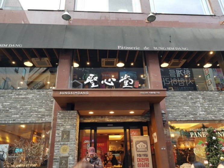 대전 맛집 / 유명한 빵집 / 튀김 소보로 / 부추빵 / since1956 / 빵은 대전 성심당 대전 맛집 / 유명한 빵집 / 튀김 소보로 / 부추빵 / since1956 / 빵은 대전 성심당