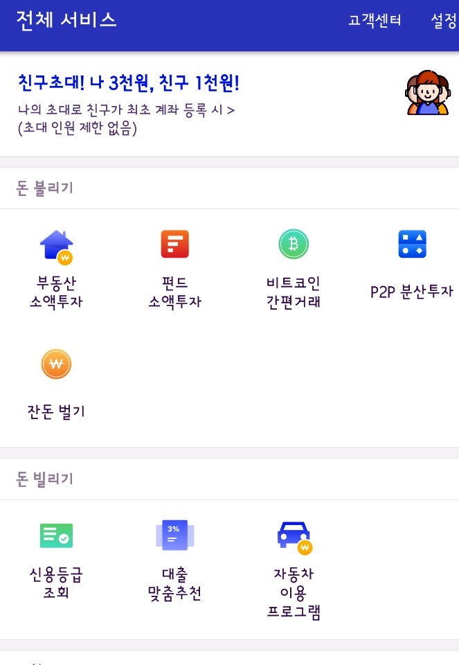  무료 개인 신용정보조회 사이트 알려드립니다.