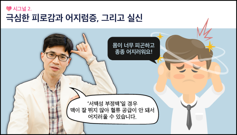[부정맥 명의] 환자가 더 잘 나을 수 있도록 돕는 마음가짐이 중요합니다 - 순환기내과 이성호 교수. 8