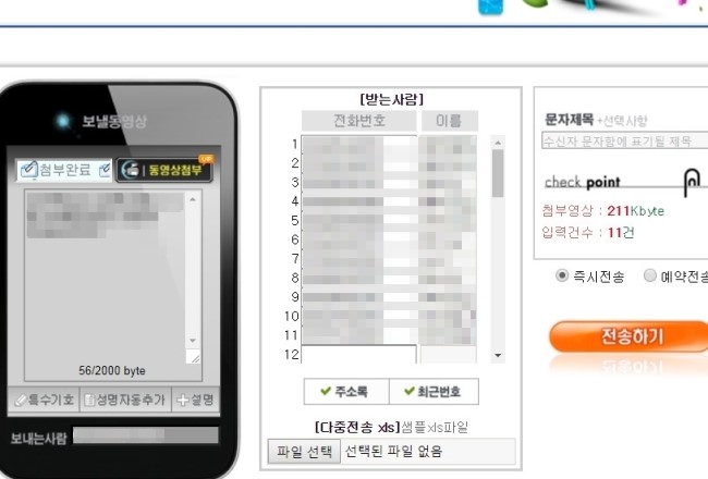  몸캠피씽 조직은 모두 조선족이다. 누가 그래?