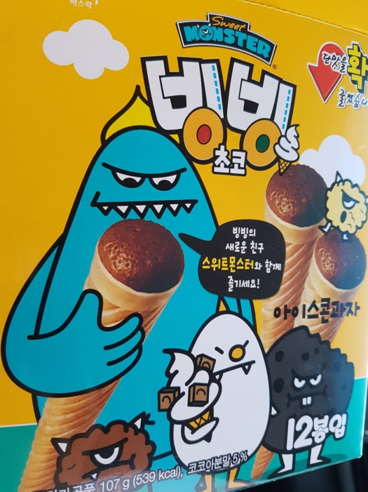  빙빙 초코 과자 스위트몬스터 아이스콘과자 12봉 딸이 완전 푹 빠진 과자 추천
