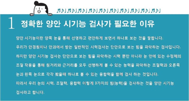 내사시 수술 후 나타난 복시현상 해결 3