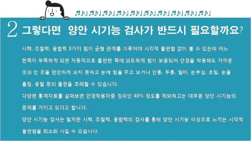 내사시 수술 후 나타난 복시현상 해결 5