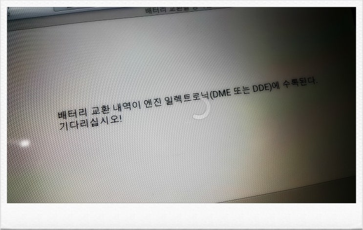  미니쿠퍼D 컨트리맨 AGM배터리교환 