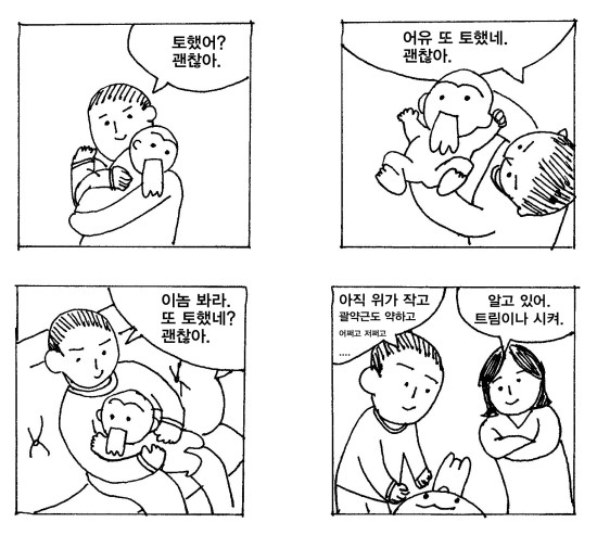 신생아 토, 신생아 트림 시키기. 잘 토하는 아이. 신생아 토, 신생아 트림 시키기. 잘 토하는 아이.