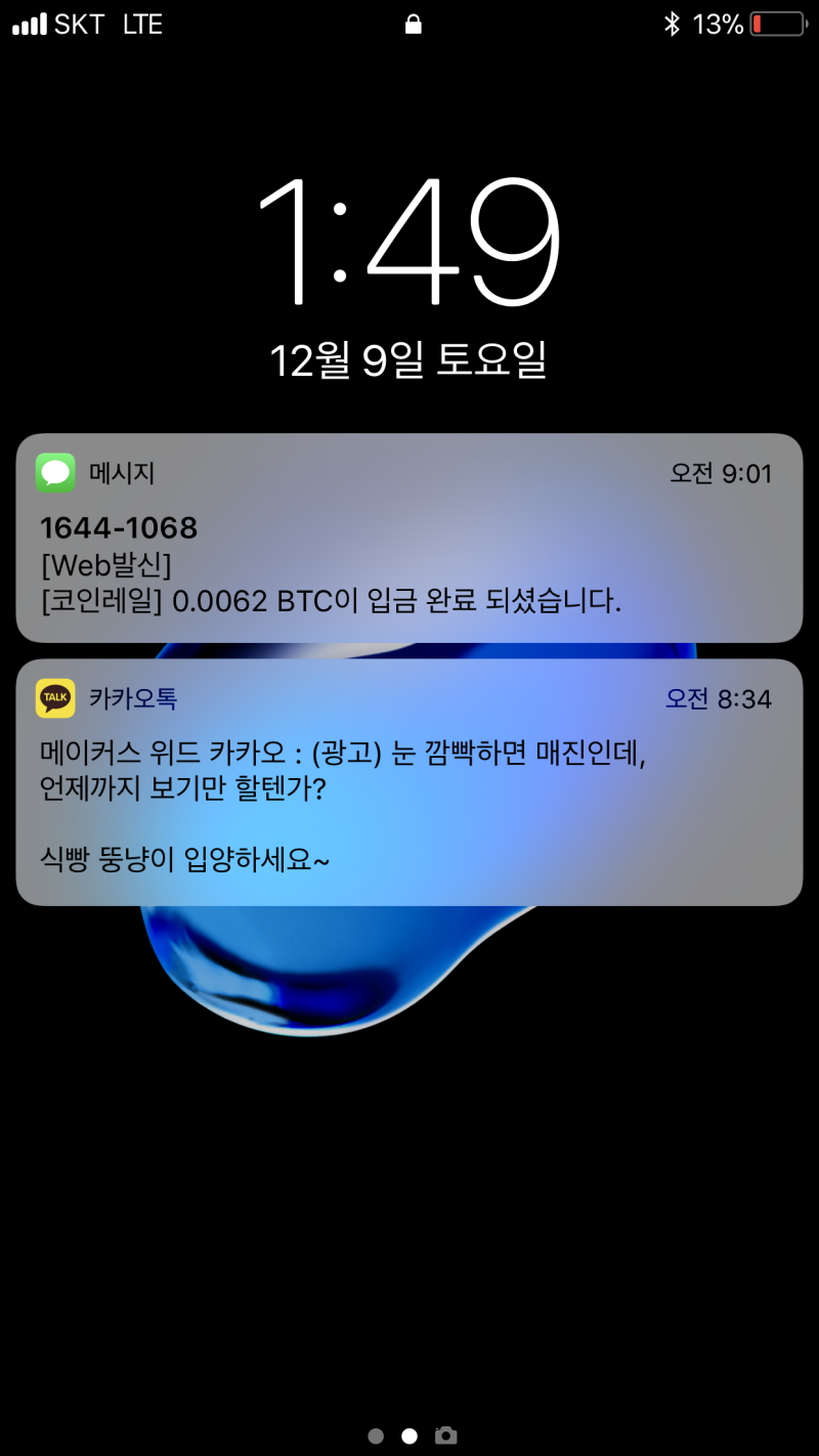 코인레일 BTC마켓 이용하는 방법 : 네이버 블로그