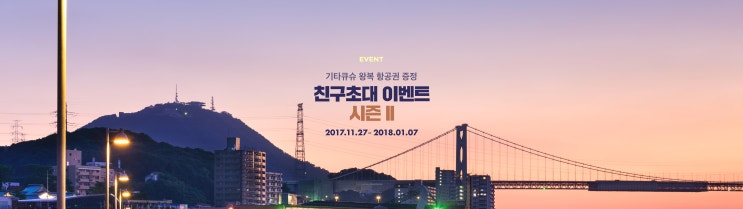  [이벤트] 마이리얼트립 3,000원 쿠폰 받는 법! 어서 와~ 처음이지?