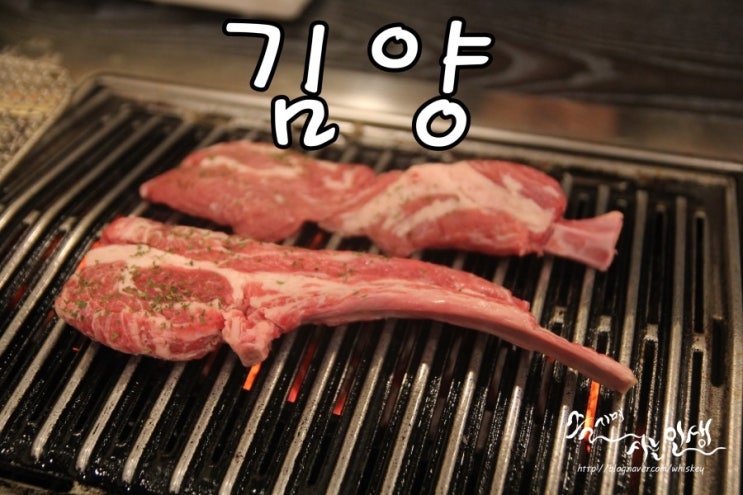  [LG아트센터맛집] 역삼 회식장소로도 좋은 김양
