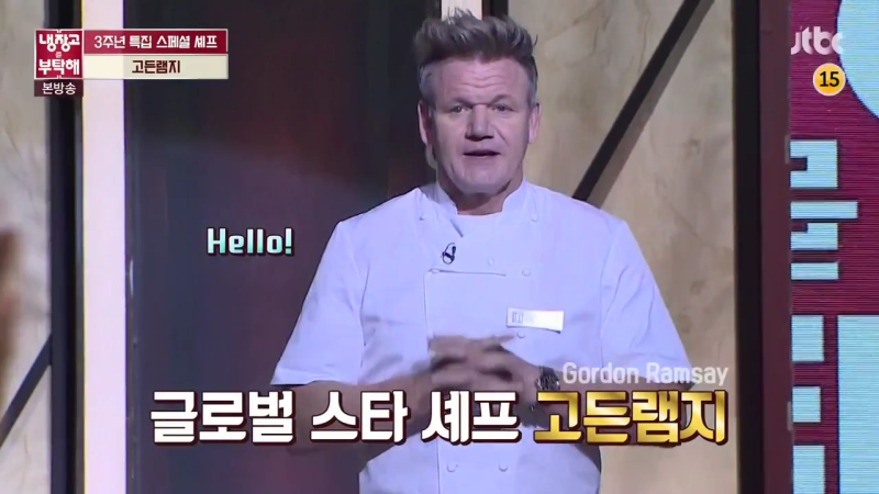 냉장고를 부탁해 고든램지 Vs 이연복 순삭15분 레시피 네이버 블로그