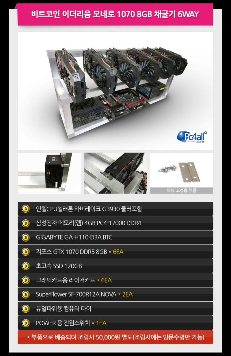 피씨포올 가상화폐 채굴기 모음전 : 네이버 블로그