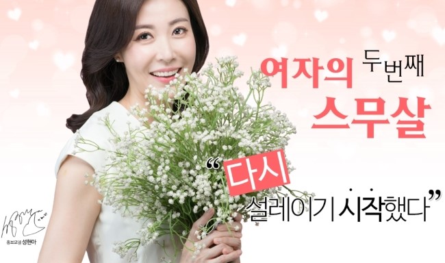  성현아의 미즈케어솔루션 후기 볼수있는데