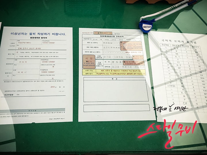 전주특별자치도청에서 여권발급! 4