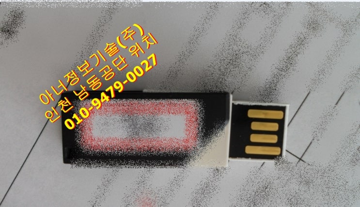  USB 복원 - 실수로 부팅디스크 만든 것 파일 복구
