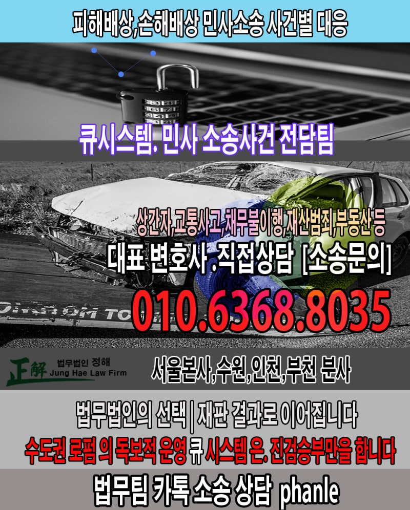 정신적 피해보상 배우자의 잘못으로 나뉘기를 원한다면