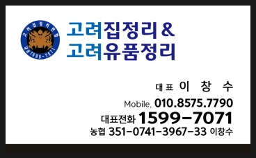  대구 유품정리 기본 견적을 알려드립니다.
