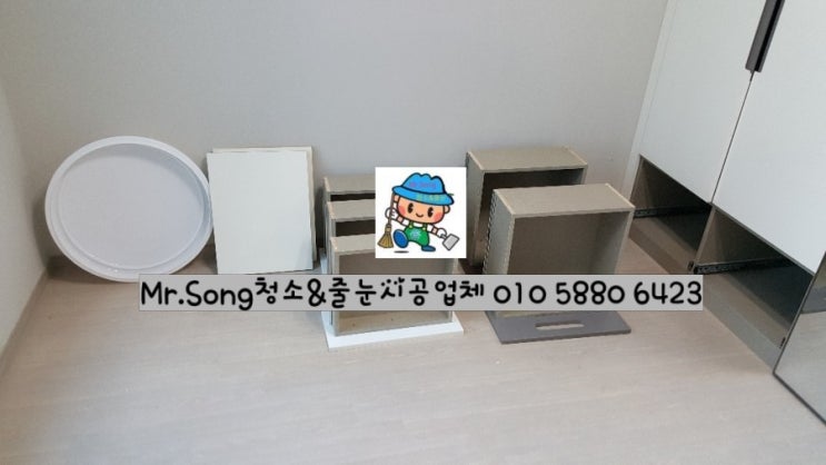  [미스터송청소&줄눈시공업체]양산이지더원3차입주청소