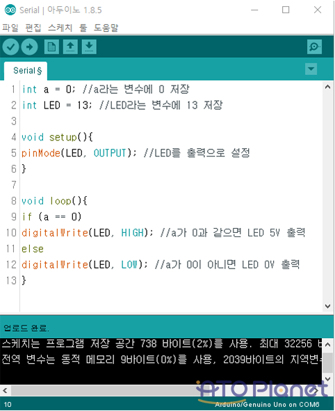 [아두이노 입문] if() 문! 이해하기! : 네이버 블로그