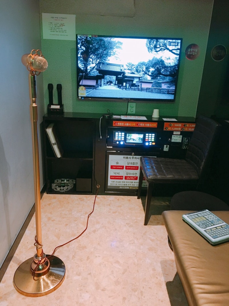 2017.12.12ㅠㅠ 선릉역 쥬코인노래방!!! : 네이버 블로그