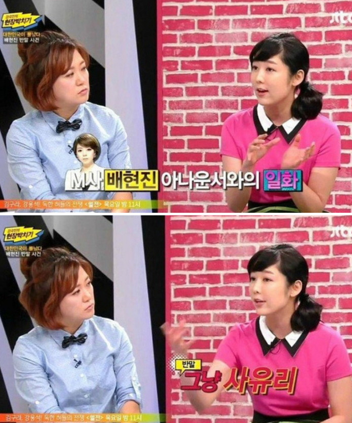  MBC 아나운서 사건  … 손정은 복귀