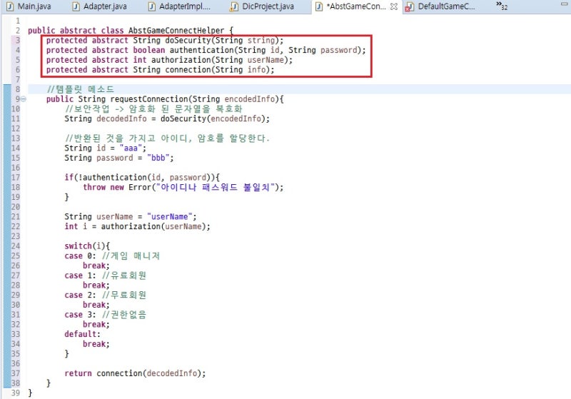 Remove @Override annotation : 네이버 블로그