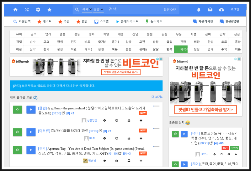 브금저장소 / 배경음악(BGM) 다운받기 : 네이버 블로그