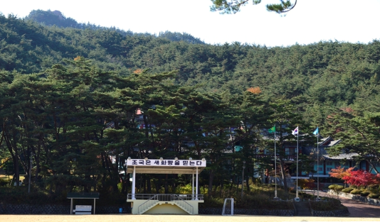  화랑교육원