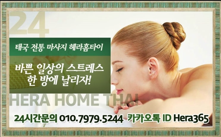 서초동출장마사지 나의 활력소 서초동출장마사지 나의 활력소
