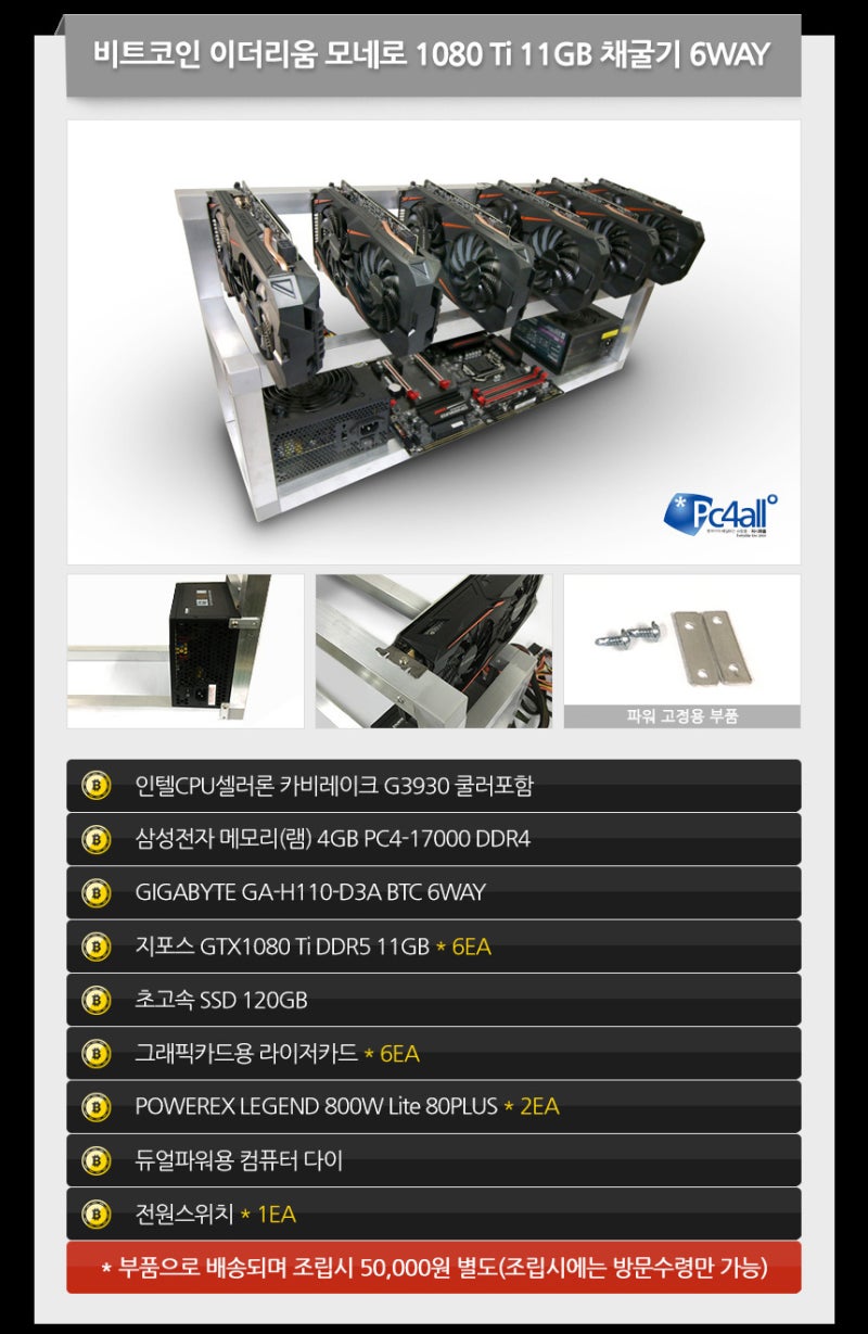 피씨포올 가상화폐 채굴기 모음전 : 네이버 블로그