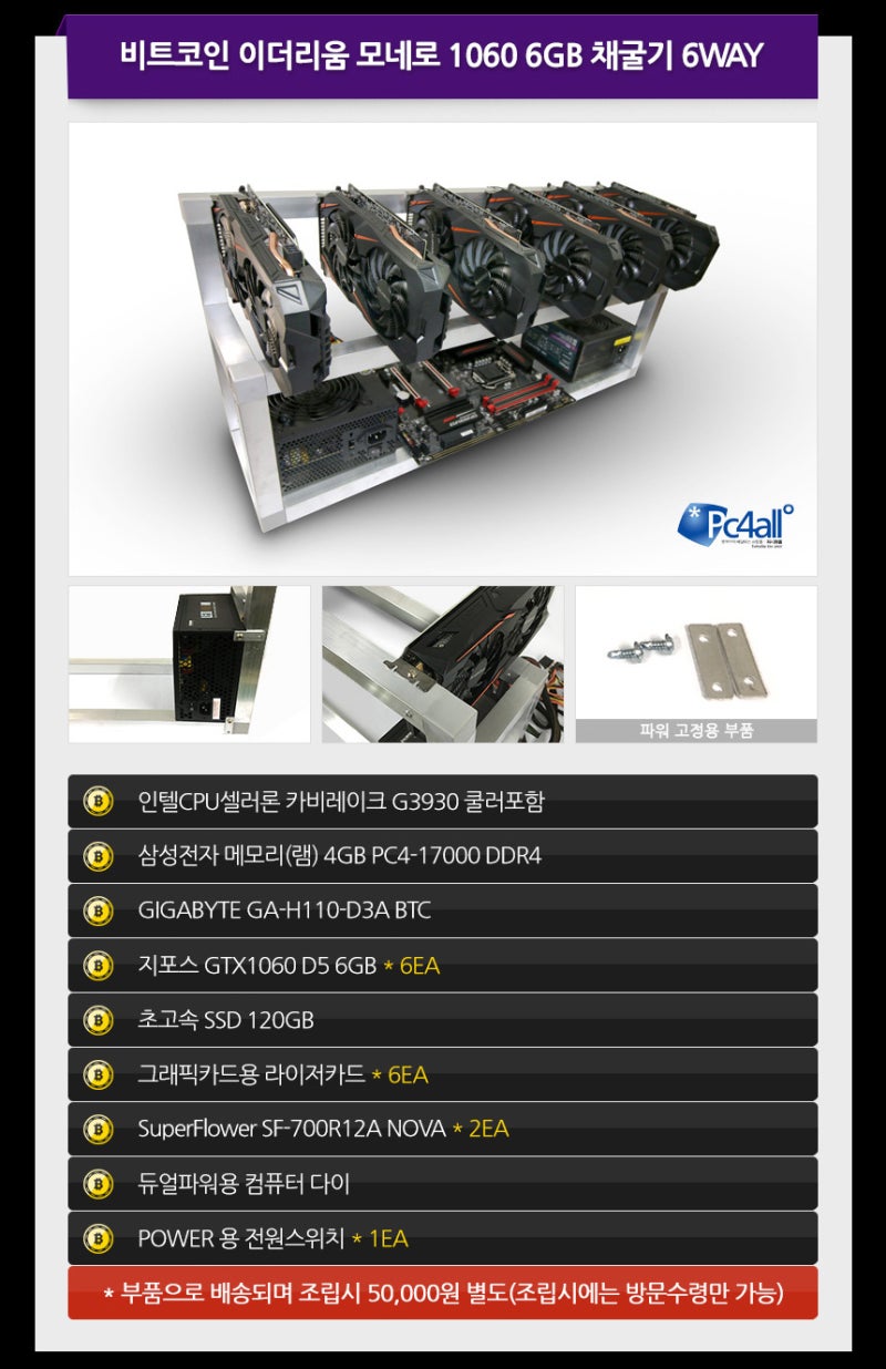 피씨포올 가상화폐 채굴기 모음전 : 네이버 블로그