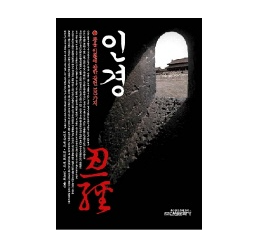 참을 인에 관한 잠언 100가지 : 네이버 블로그