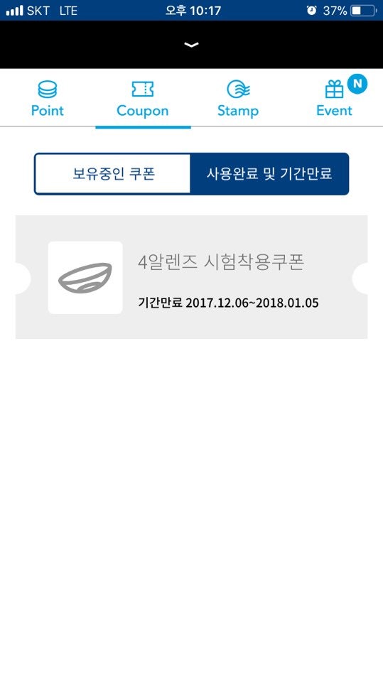 아큐브 렌즈 시험착용 신청 방법 난시/모이스트 오아시스 렌즈 : 네이버 블로그