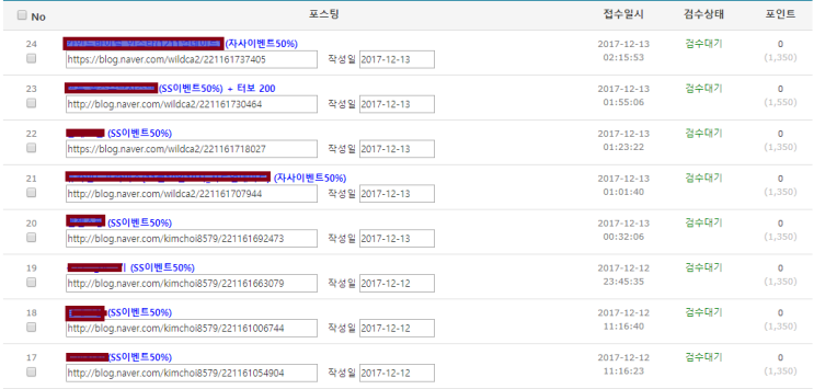 꾸준꾸준 재택알바 171213 오늘의 실적