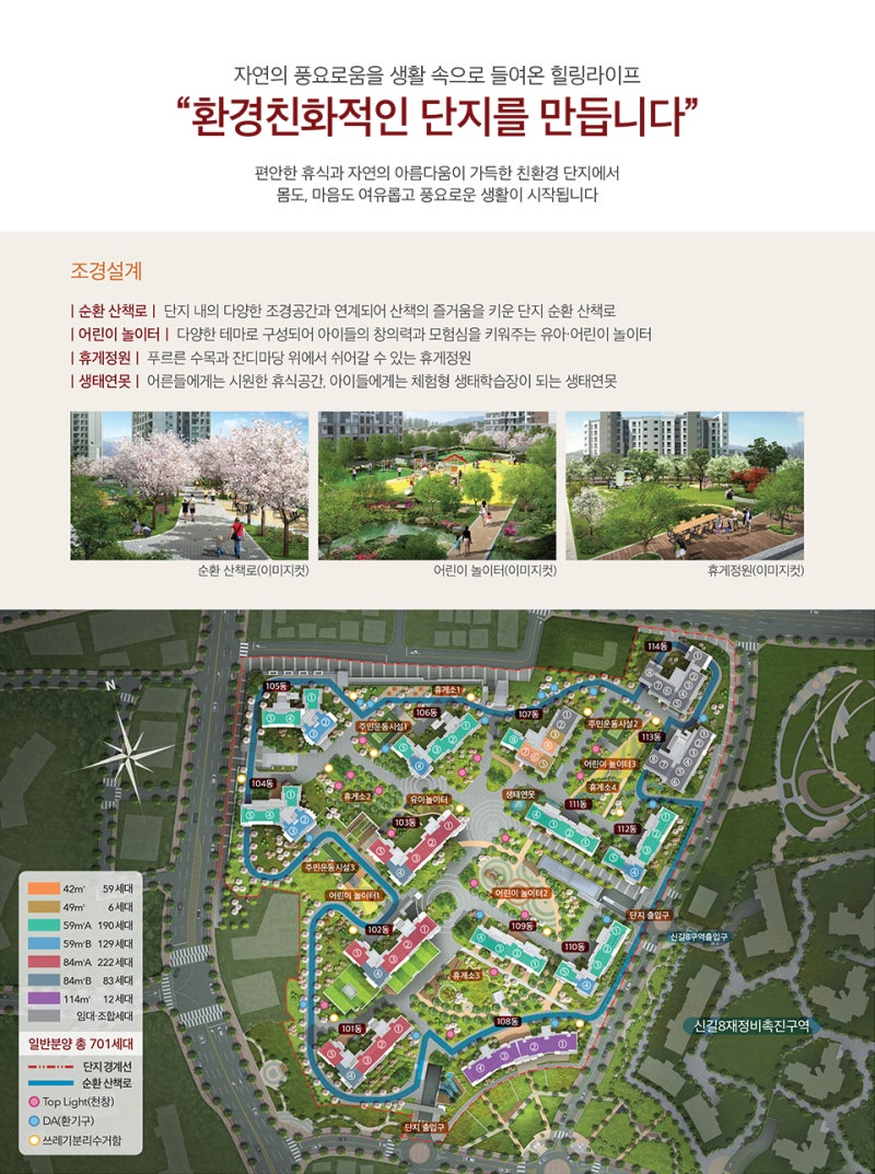 아파트분양] 신길힐스테이트클래시안 : 네이버 블로그, image size:800x1073