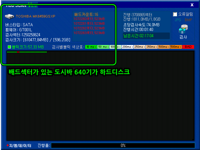  동탄노트북수리 P530 시리즈