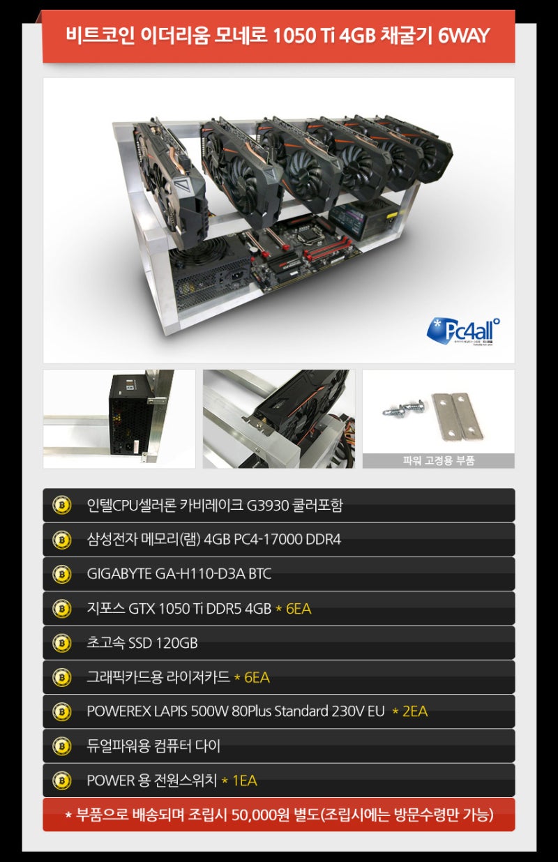 피씨포올 가상화폐 채굴기 모음전 : 네이버 블로그
