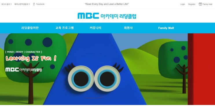  MBC 아카데미 리딩클럽