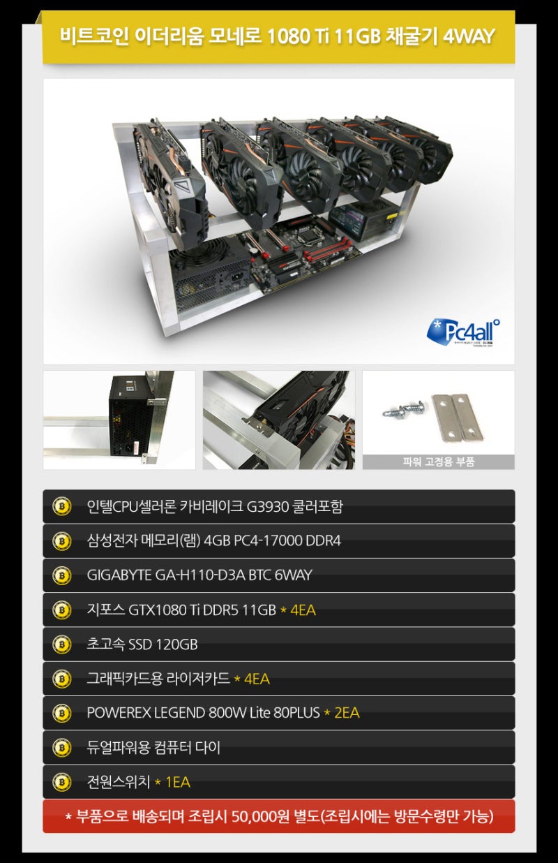 피씨포올 가상화폐 채굴기 모음전 : 네이버 블로그