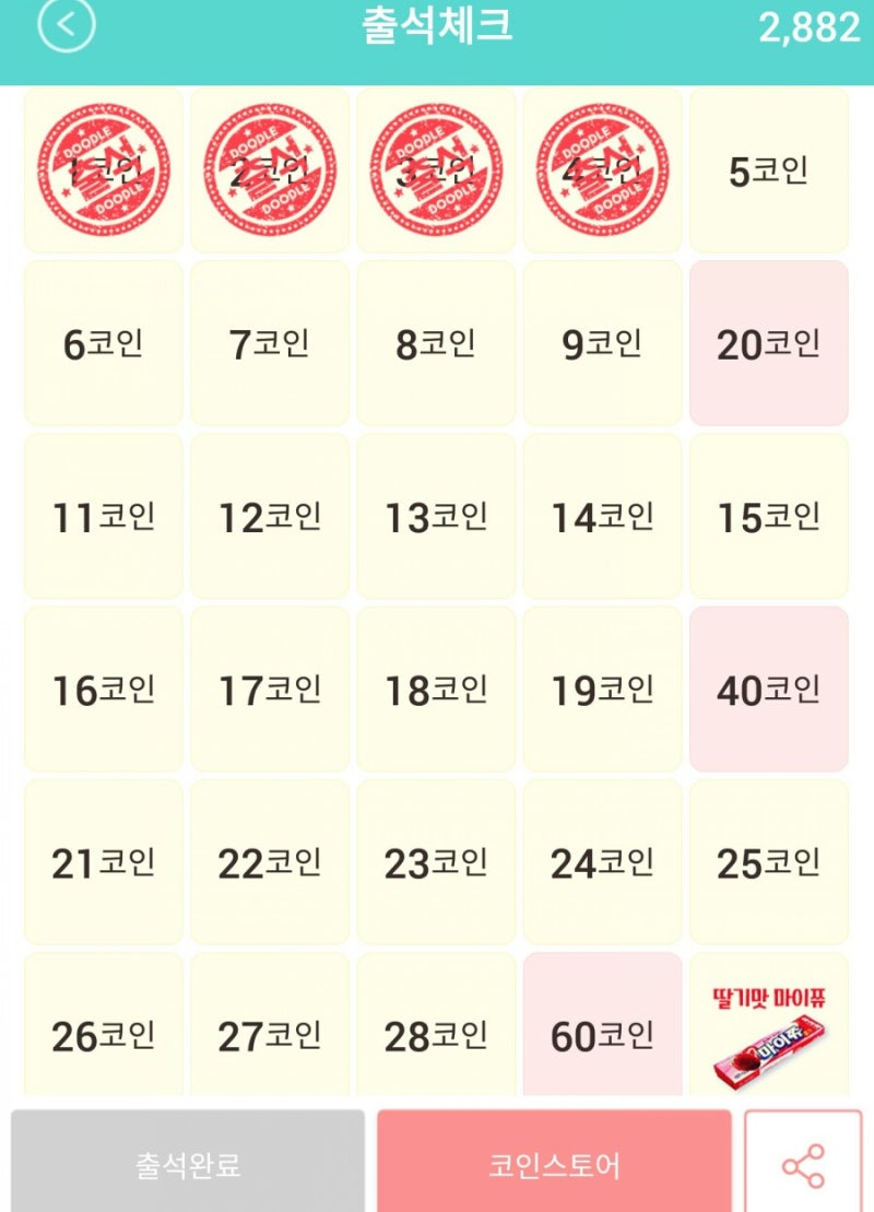 12월어플 출석체크 모음 : 네이버 블로그